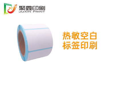 热敏空白标签印刷，热敏不干胶标签印刷，空白不干胶标签
