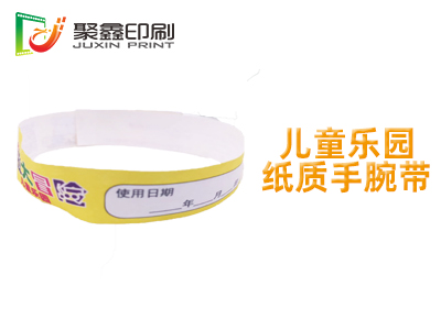 儿童乐园纸质手腕带，儿童乐园手腕带印刷，纸质手腕带印刷