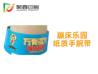 蹦床乐园纸质手腕带，蹦床联盟纸质手腕带，蹦床纸质手腕带印刷