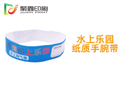 水上乐园纸质手腕带，杜邦纸手腕带，游乐场手腕带印刷