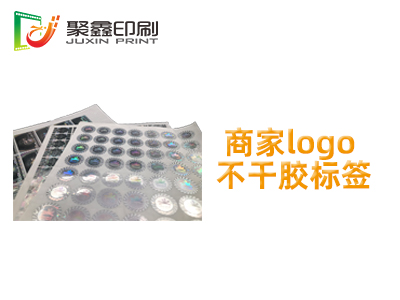 商家logo不干胶标签印刷，logo不干胶标签印刷，商家商标不干胶标签印刷