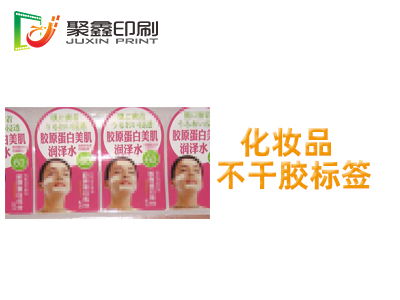 化妆品不干胶标签印刷，化妆品标签印刷，商品不干胶标签印刷