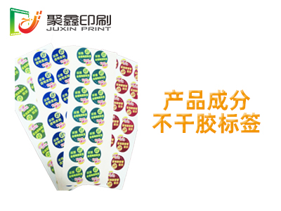 产品成分不干胶标签，化妆品成分不干胶标签印刷，化妆品不干胶标签印刷