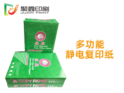 多功能静电复印纸，办公空白复印纸，空白复印纸
