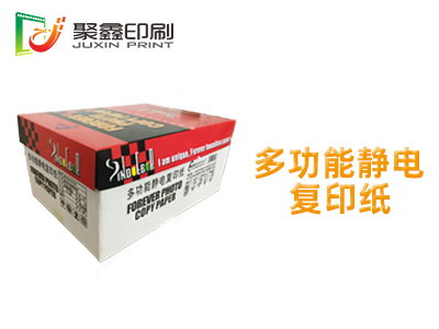 多功能静电复印纸，办公空白复印纸，空白复印纸