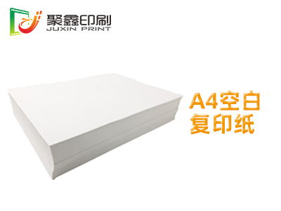 A4复印纸500张，A4办公空白复印纸，A4空白复印纸