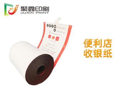 便利店收银纸印刷，便利店热敏收银纸印刷，便利店收银小票收银纸印刷