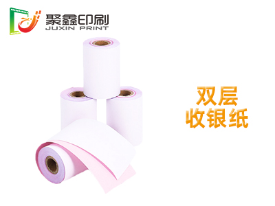 双层收银纸印刷，双层空白收银纸，空白双层收银纸