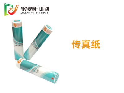 传真纸，空白传真纸，热敏传真纸
