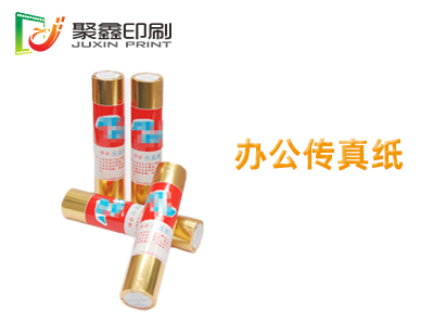 办公传真纸，办公空白传真纸，空白传真纸