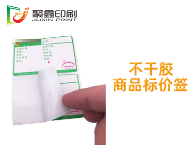 不干胶商品标价签印刷，热敏不干胶商品标价签印刷，热敏商品标价签印刷