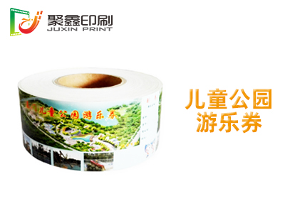 儿童公园游乐券印刷，游乐场入园券印刷，儿童乐园游玩项目券印刷