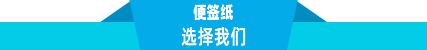 xuanzewomen-bqz.jpg