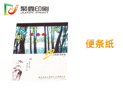 便条纸印刷，便签纸印刷，空白便条纸印刷