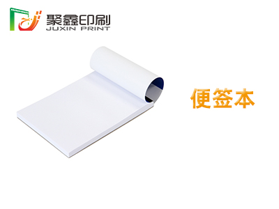 便签本印刷，空白便签本，空白便签纸