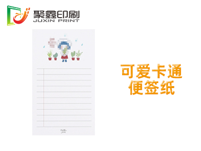 可爱卡通便签纸印刷，卡通便签纸印刷，可爱便签纸印刷