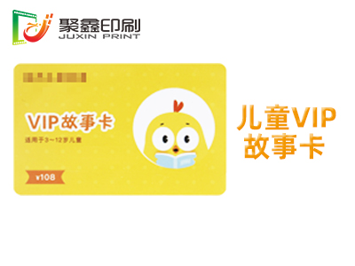 儿童VIP故事卡印刷，儿童VIP玩具卡印刷，儿童VIP学习卡印刷