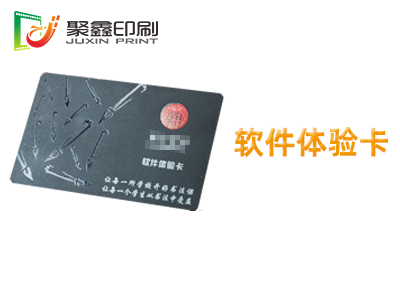 软件体验卡印刷，美容体验卡系列，美发体验卡系列