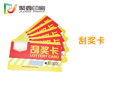 刮奖卡印刷，彩票印刷，刮刮卡印刷