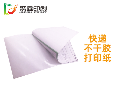 快递不干胶打印纸印刷，空白快递不干胶打印纸，空白不干胶打印纸