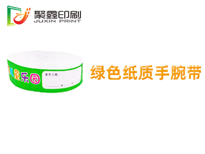 绿色纸质手腕带印刷，彩色纸质手腕带印刷，绿色一次性手腕带印刷