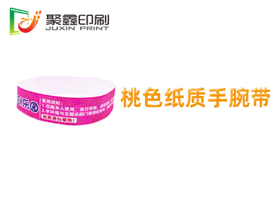 桃色纸质手腕带印刷，彩色纸质手腕带印刷，桃色一次性手腕带印刷