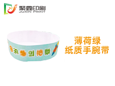 薄荷绿纸质手腕带印刷，彩色纸质手腕带印刷，薄荷绿一次性手腕带印刷