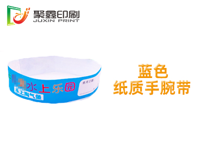 蓝色纸质手腕带印刷，彩色纸质手腕带印刷，蓝色一次性手腕带印刷