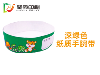 深绿色纸质手腕带印刷，彩色纸质手腕带印刷，深绿色一次性手腕带印刷