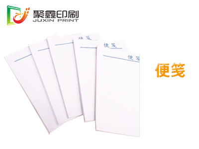 便笺纸印刷，空白便笺纸，便利贴印刷