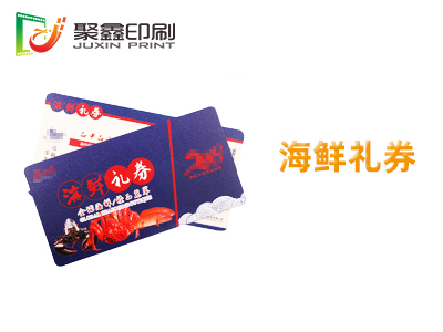 海鲜礼券印刷，大闸蟹礼券印刷，小龙虾礼券印刷