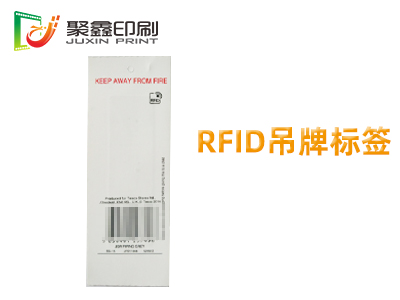 RFID吊牌标签印刷，RFID标签印刷，RIFD电子标签印刷
