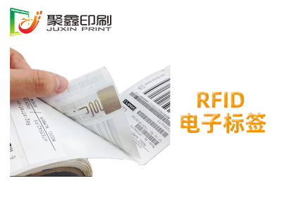 RFID电子标签印刷，RFID标签印刷，RFID电子芯片印刷